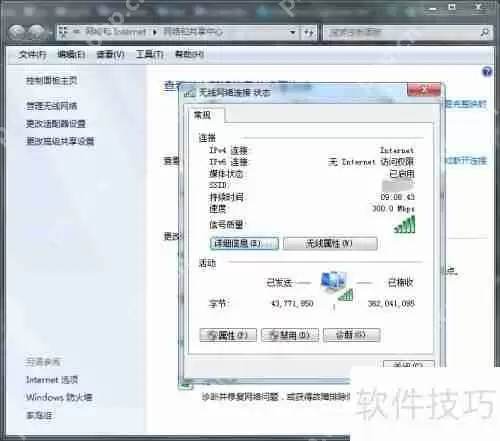 无线网络局域网固定IP设置方法