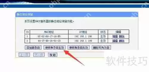 局域网电脑如何避免IP冲突及检测方法