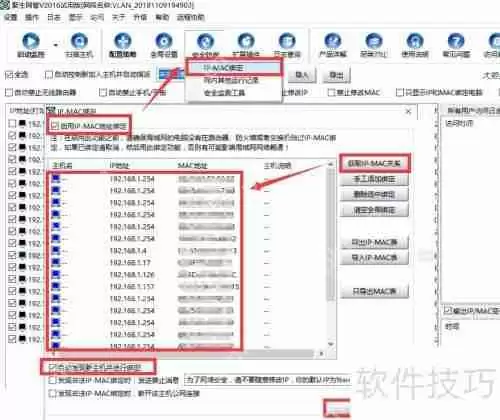 局域网电脑如何避免IP冲突及检测方法