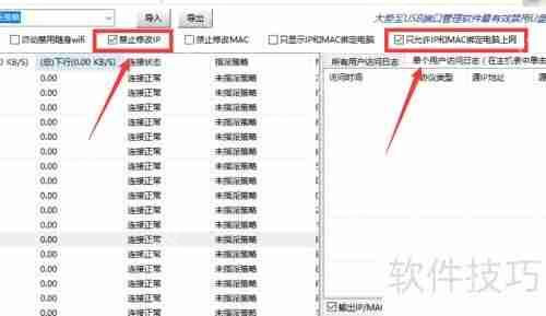 局域网电脑如何避免IP冲突及检测方法