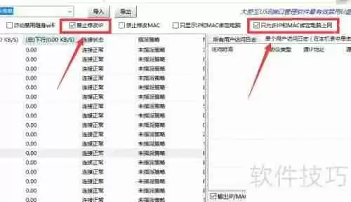 局域网电脑如何避免IP冲突及检测方法