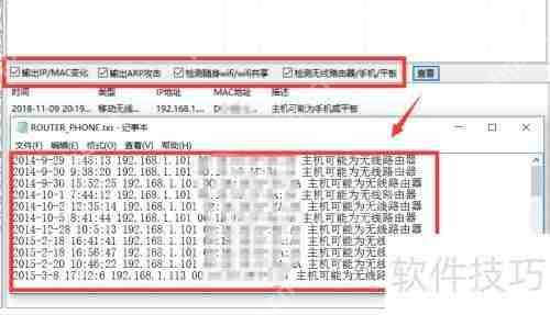 局域网电脑如何避免IP冲突及检测方法