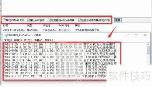 局域网电脑如何避免IP冲突及检测方法