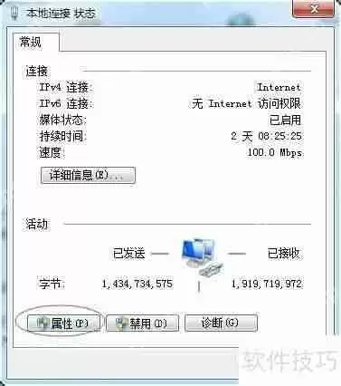 局域网IP冲突解决方法