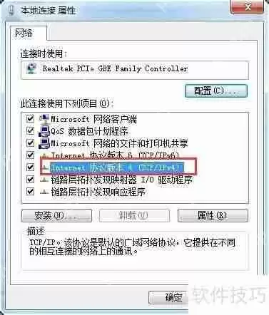 局域网IP冲突解决方法