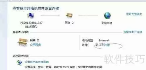 局域网IP冲突解决方法