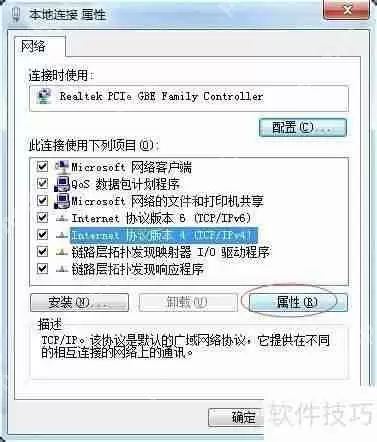局域网IP冲突解决方法