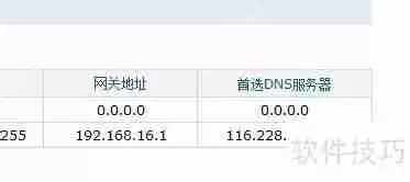 局域网IP冲突解决方法