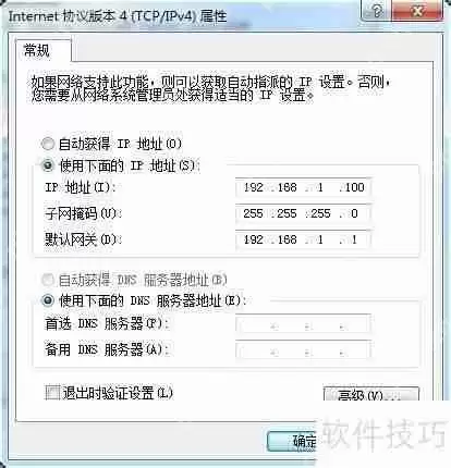 局域网IP冲突解决方法