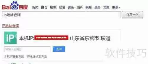 如何在局域网中查看自己的IP地址