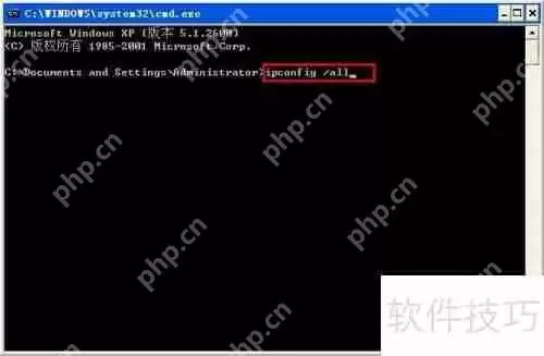 如何在局域网中查看自己的IP地址