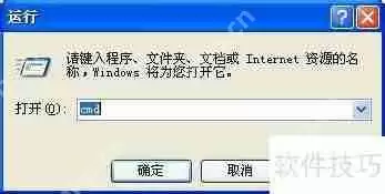 如何在局域网中查看自己的IP地址