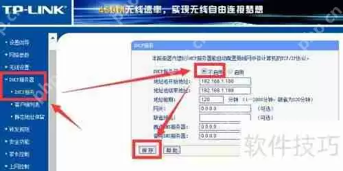 局域网IP冲突解决办法