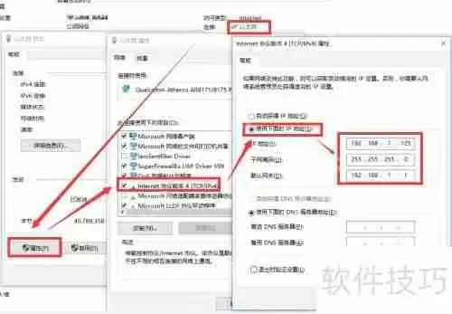 局域网IP冲突解决办法