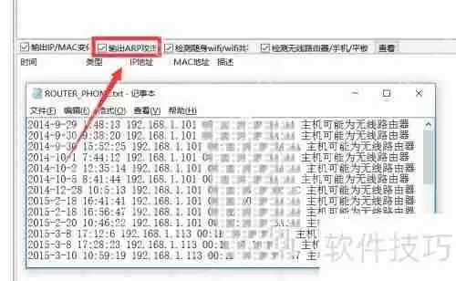 局域网IP冲突解决办法