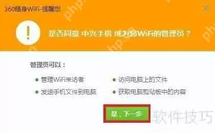 360随身wifi手机版遥控wifi/电脑方法介绍