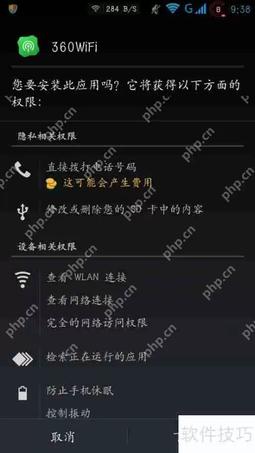 360随身wifi手机版遥控wifi/电脑方法介绍