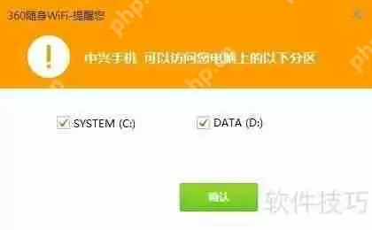 360随身wifi手机版遥控wifi/电脑方法介绍