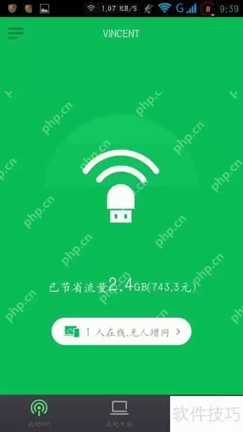 360随身wifi手机版遥控wifi/电脑方法介绍