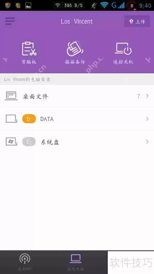 360随身wifi手机版遥控wifi/电脑方法介绍