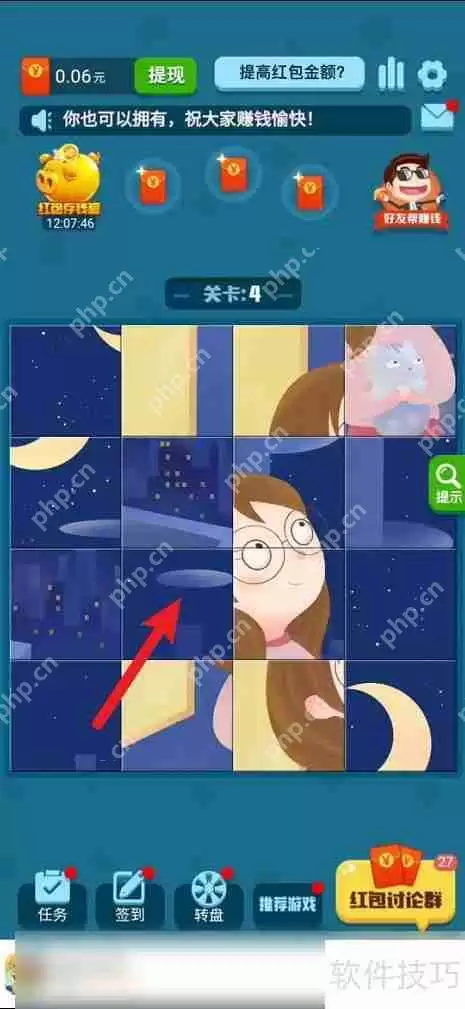 百变图片玩法全攻略