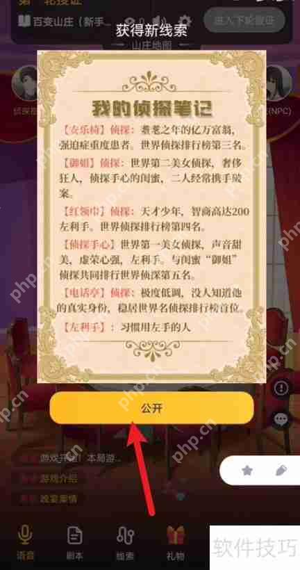百变大侦探幻梦攻略:揭秘游戏中的关键线索与策略