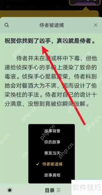 百变大侦探幻梦攻略：揭秘游戏中的关键线索与策略