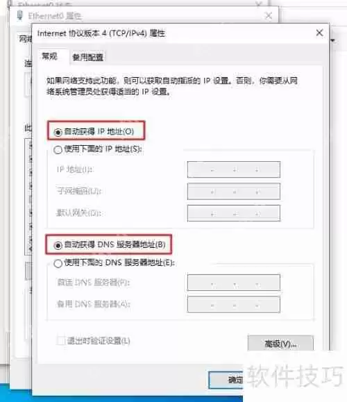 局域网动态IP地址分配使用指南