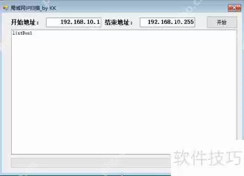 C实现局域网IP扫描小工具
