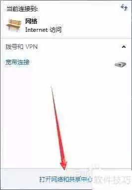 快速查找本地局域网IP地址的方法