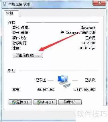 快速查找本地局域网IP地址的方法