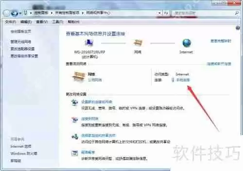 快速查找本地局域网IP地址的方法