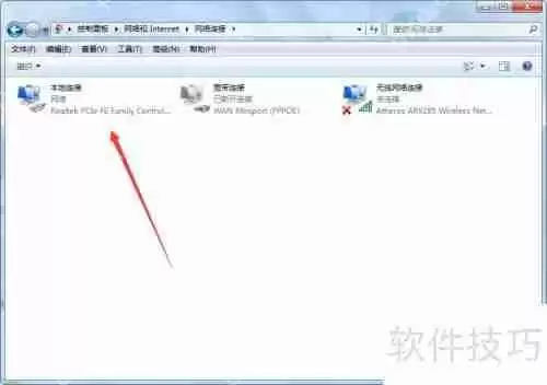 快速查找本地局域网IP地址的方法
