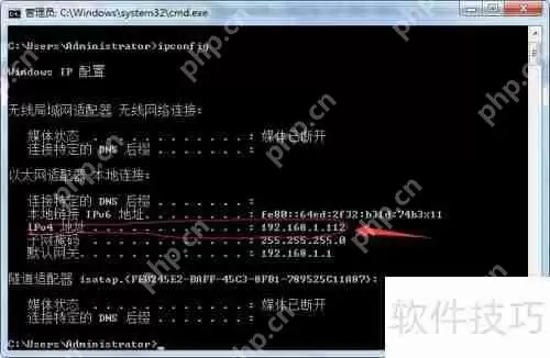 快速查找本地局域网IP地址的方法