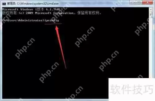快速查找本地局域网IP地址的方法