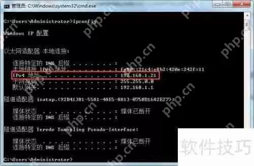 快速查看电脑局域网IP地址的方法