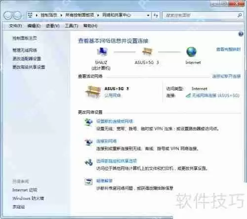 局域网内设置固定IP地址的方法