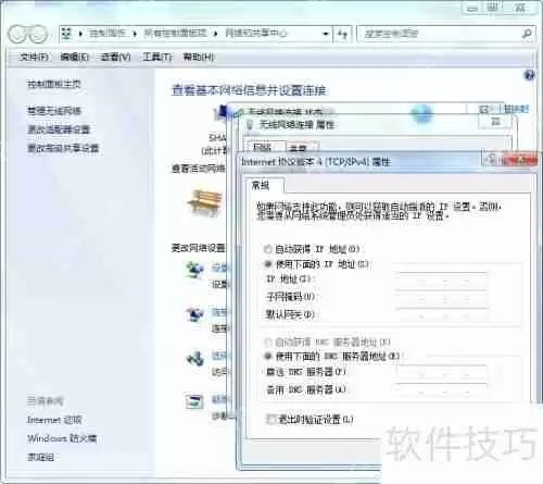 局域网内设置固定IP地址的方法