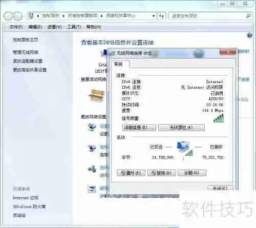 局域网内设置固定IP地址的方法