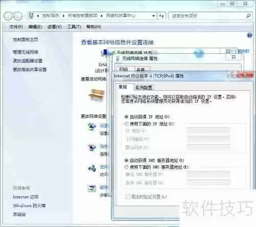 局域网内设置固定IP地址的方法