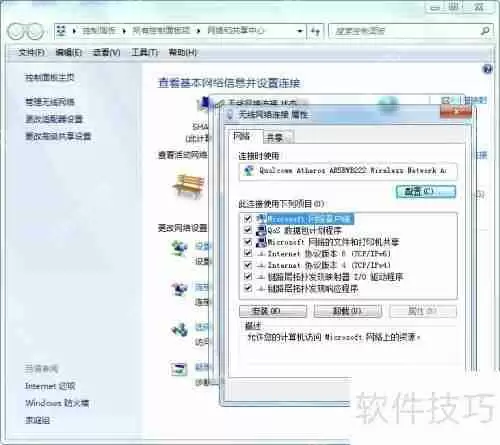 局域网内设置固定IP地址的方法