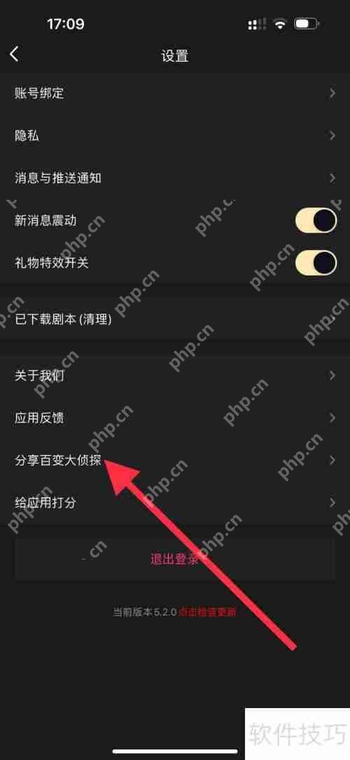 百变大侦探:如何分享与体验多样角色扮演乐趣