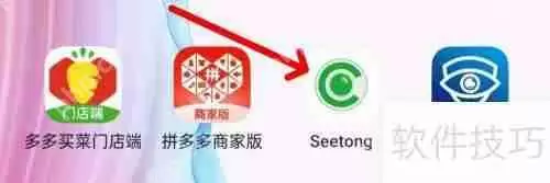 Seetong监控软件:寻找优惠券的方法