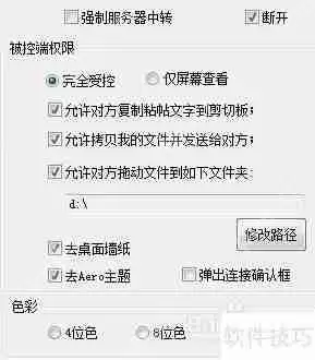 LookMyPC的作用及使用方法简介