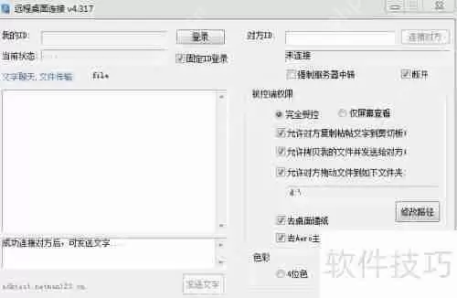 LookMyPC的作用及使用方法简介