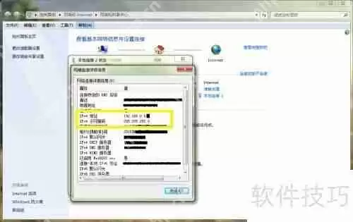 查询局域网IP地址的方法