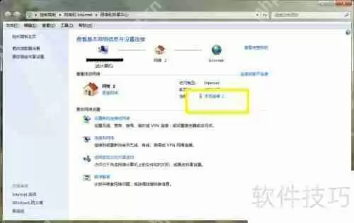 查询局域网IP地址的方法