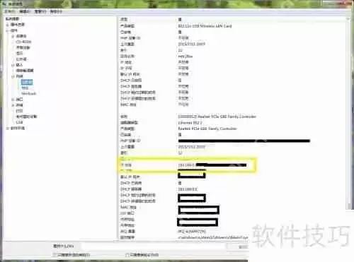 查询局域网IP地址的方法