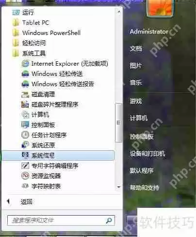 查询局域网IP地址的方法