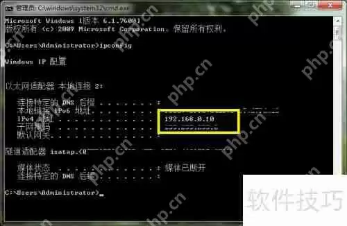 查询局域网IP地址的方法